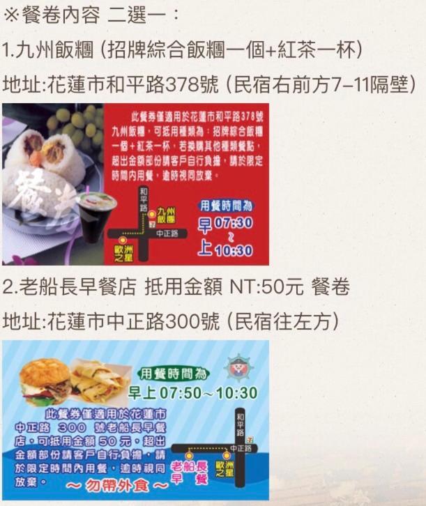 花蓮歐洲之星民宿 文創園區旁 鄰香榭大道 名產街 近東大門夜市 太平洋公園 杰西廣場 Hualien City Exterior foto